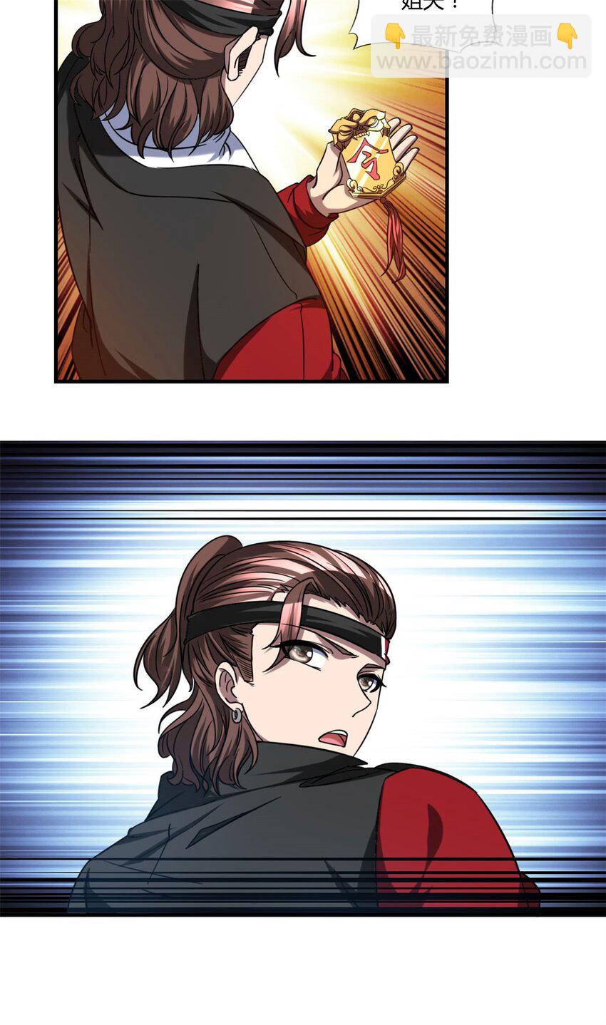 反派妖婿 - 106 93 - 1