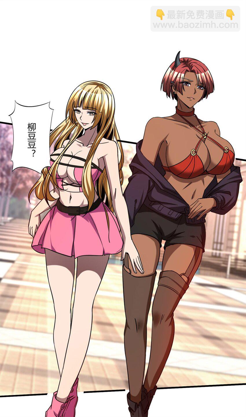 反派妖婿 - 106 93 - 2