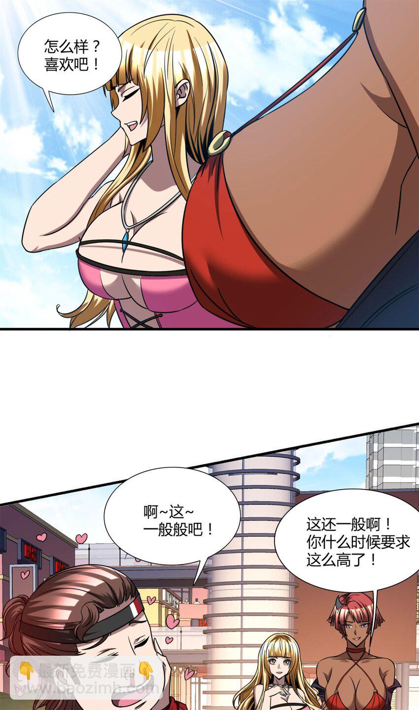 反派妖婿 - 106 93 - 4