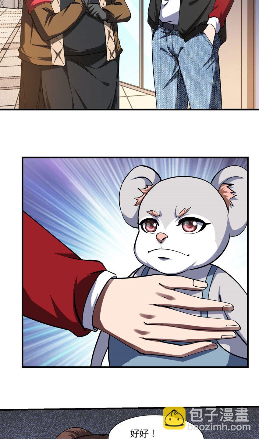 反派妖婿 - 106 93 - 5