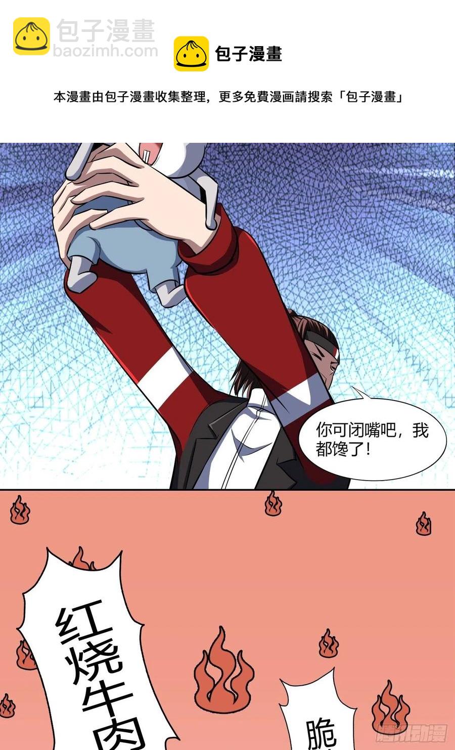 反派妖婿 - 92 - 4