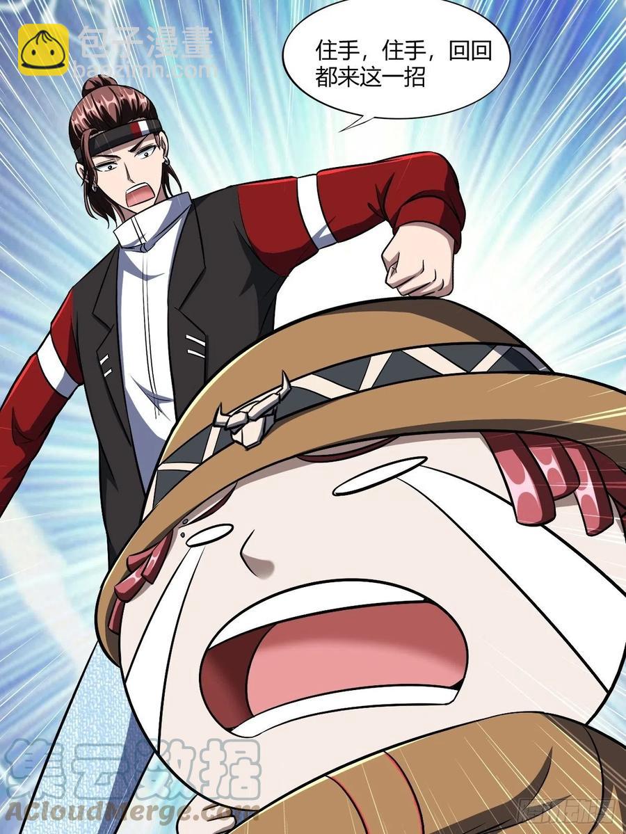 反派妖婿 - 92 - 5