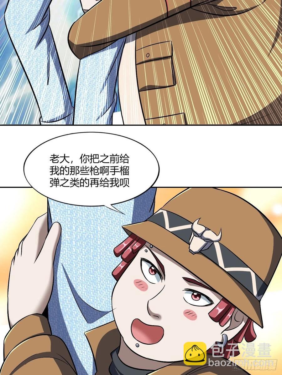 反派妖婿 - 92 - 6