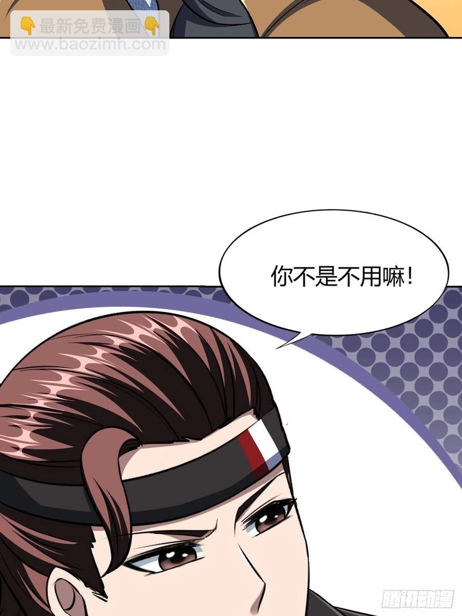 反派妖婿 - 92 - 7