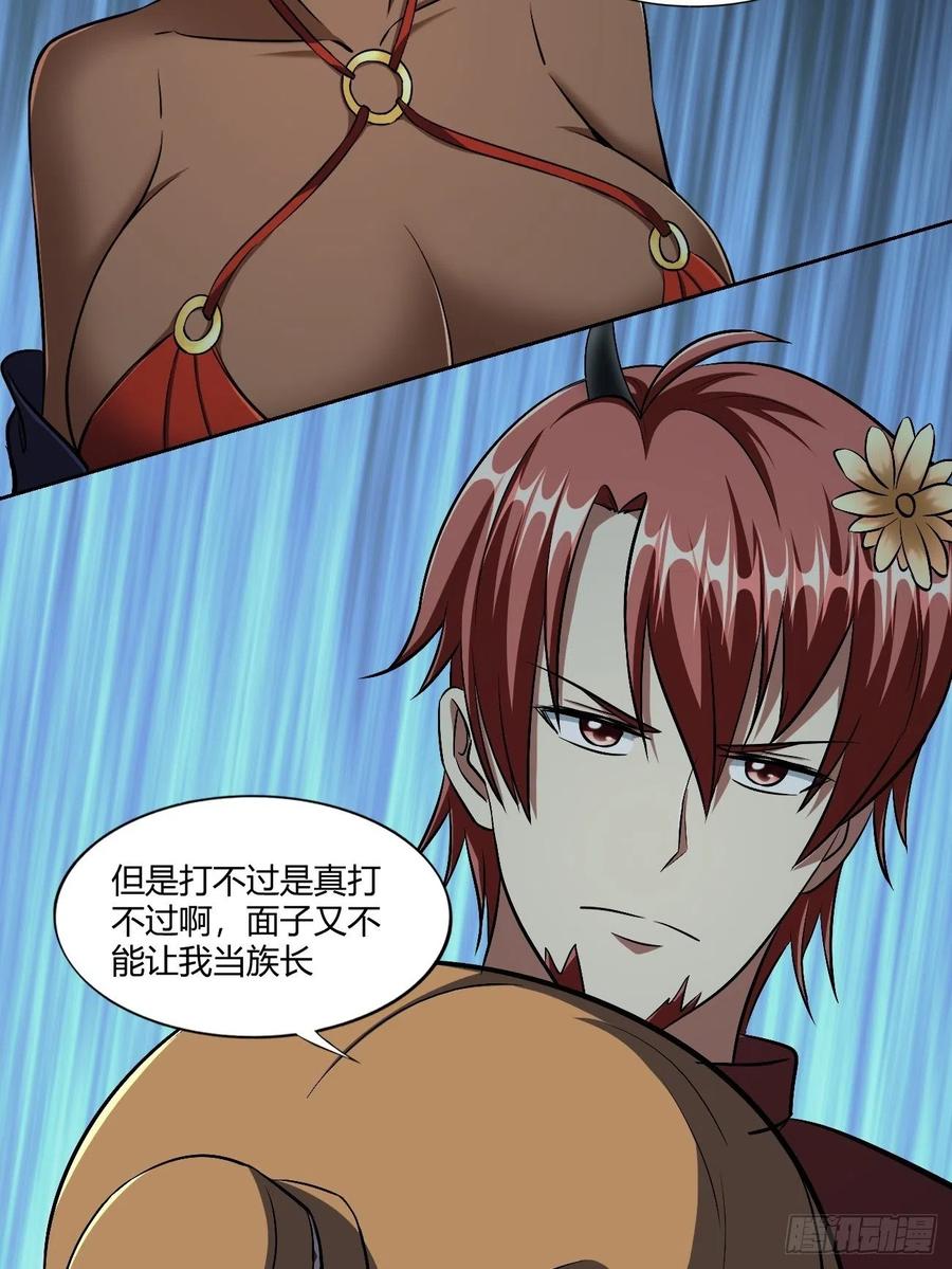 反派妖婿 - 92 - 2