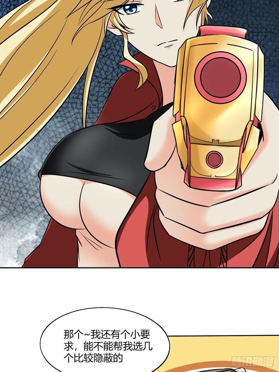 反派妖婿 - 92 - 6