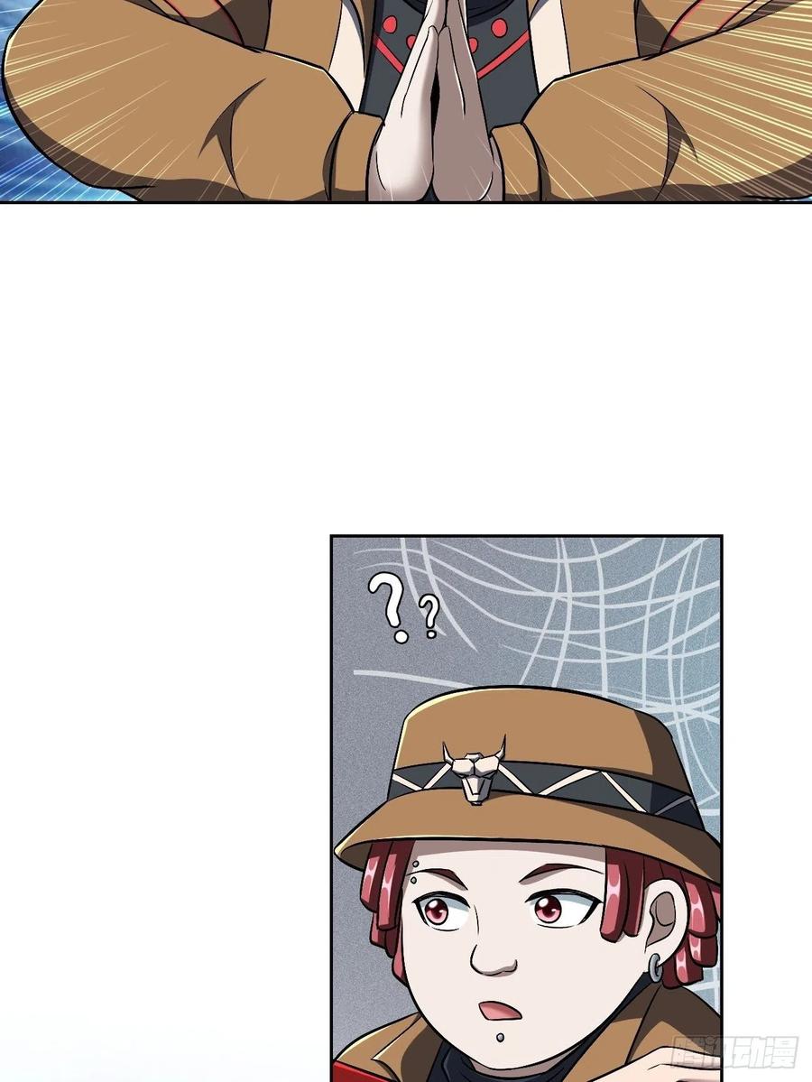 反派妖婿 - 92 - 2