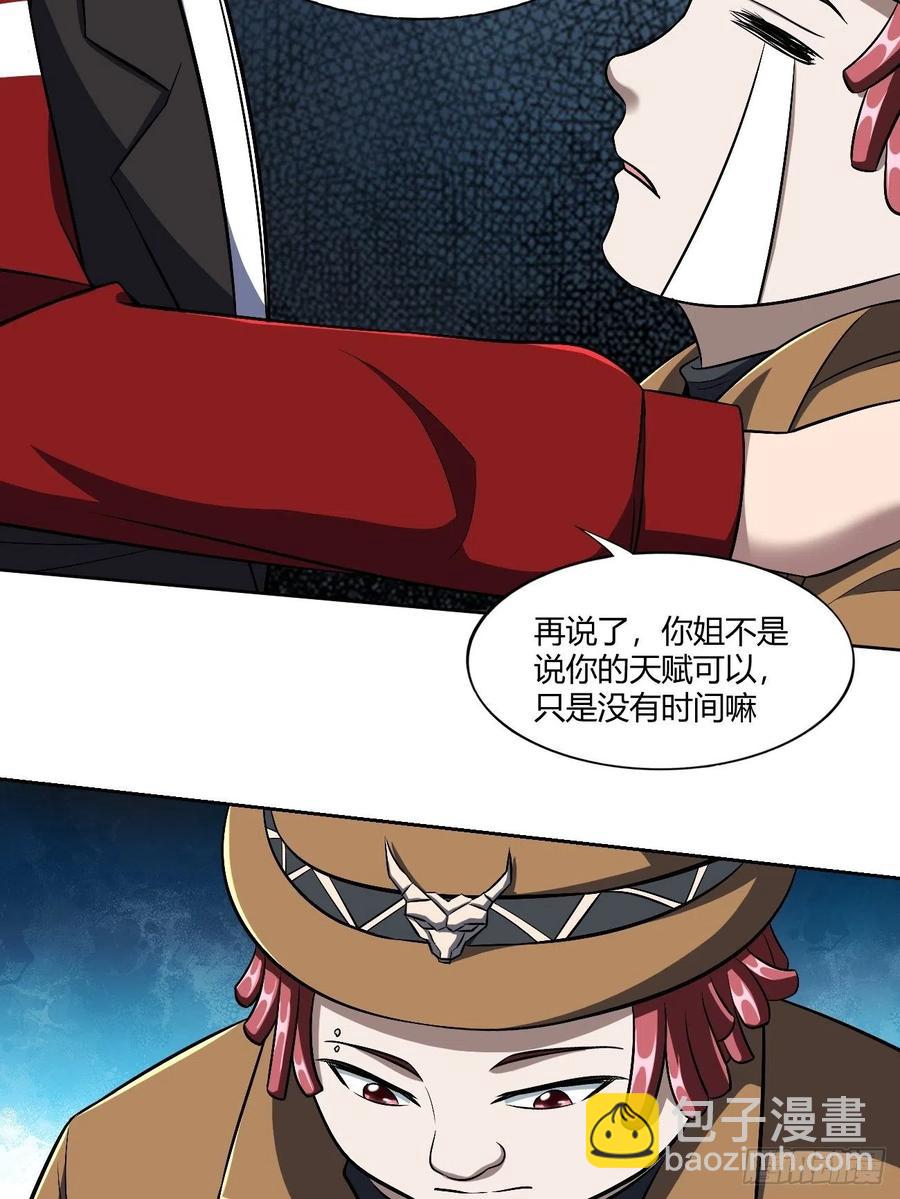 反派妖婿 - 92 - 4