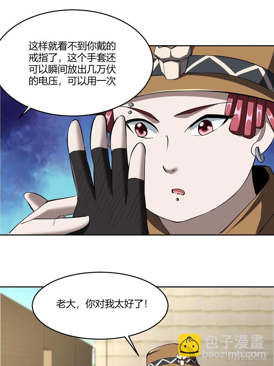 反派妖婿 - 92 - 1