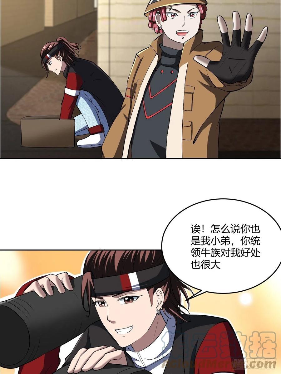 反派妖婿 - 92 - 2