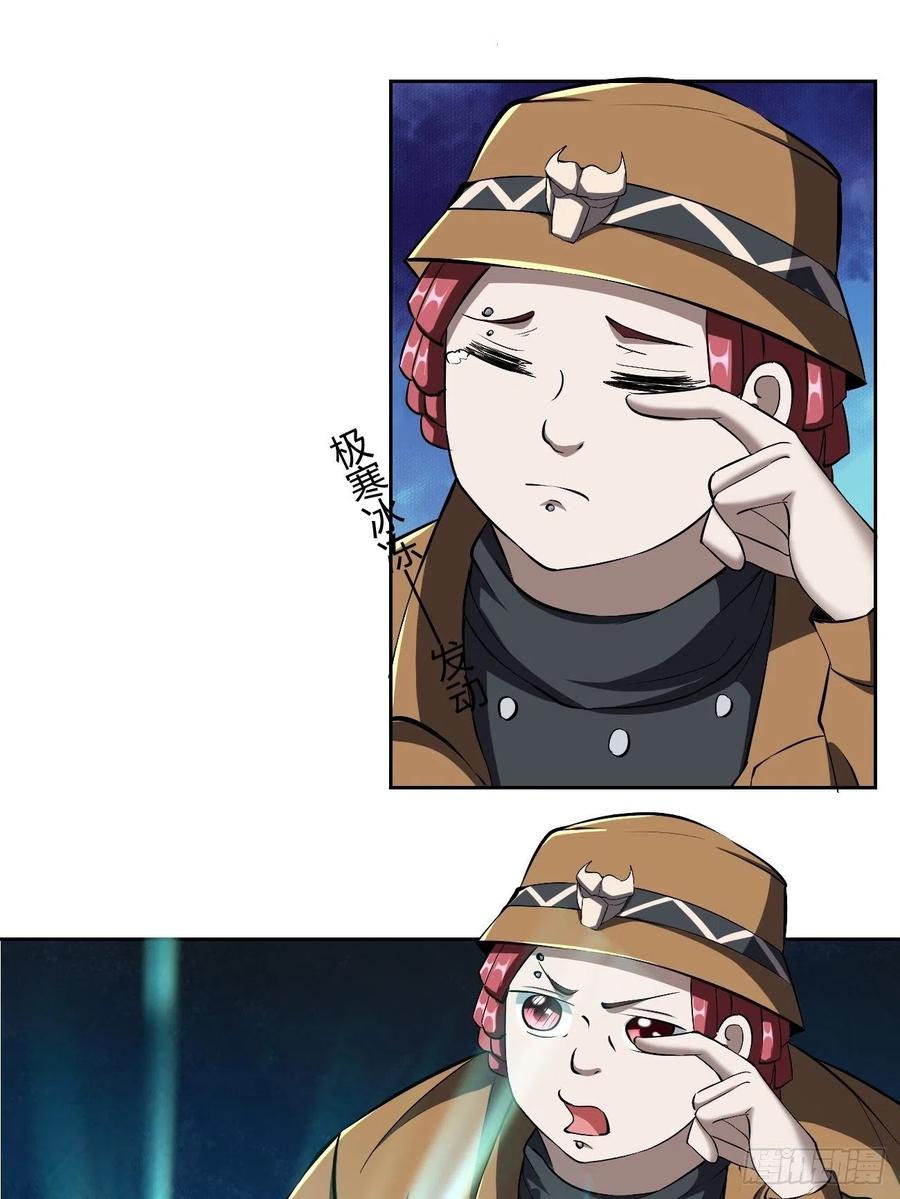 反派妖婿 - 92 - 4