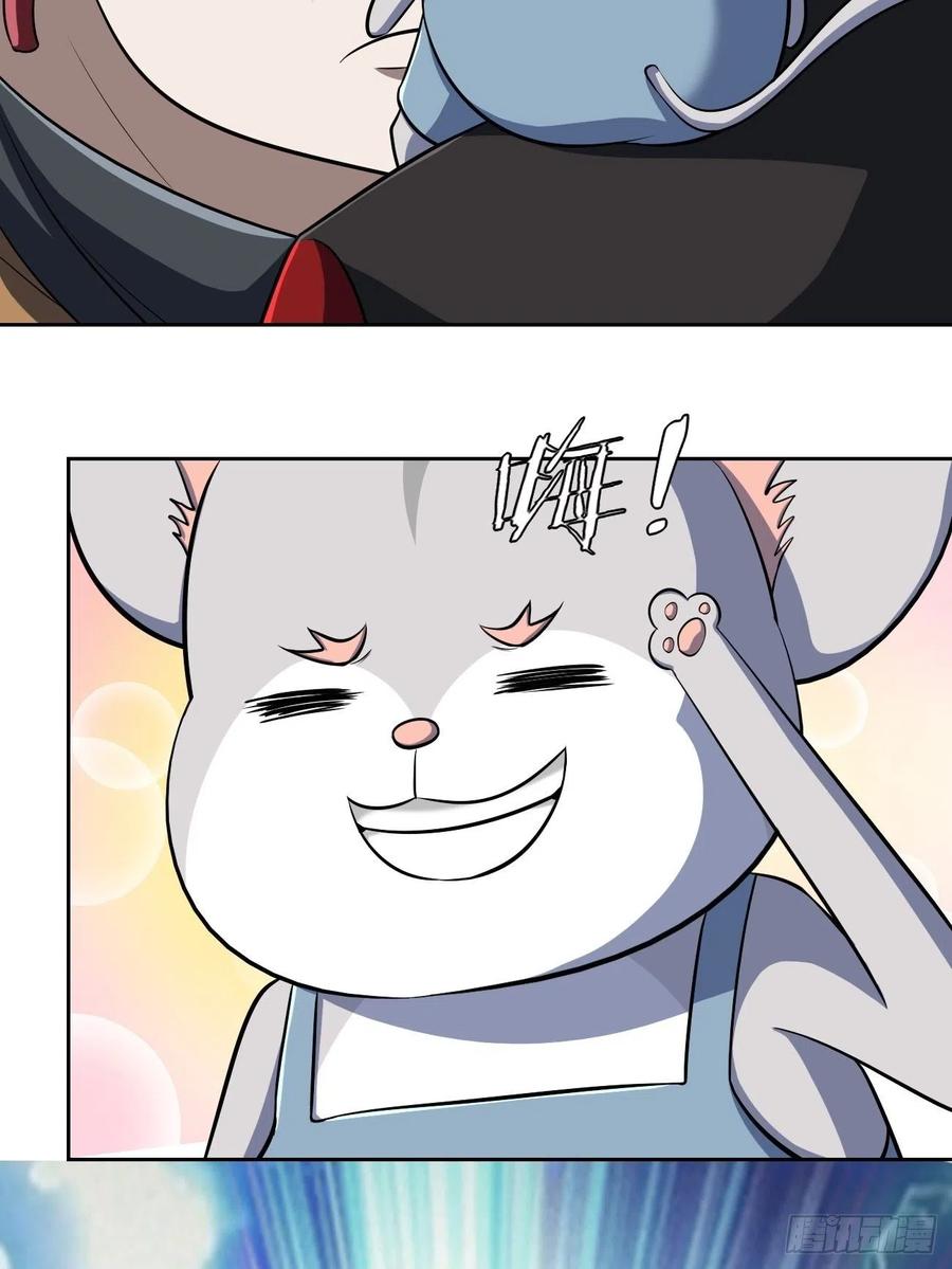 反派妖婿 - 92 - 1