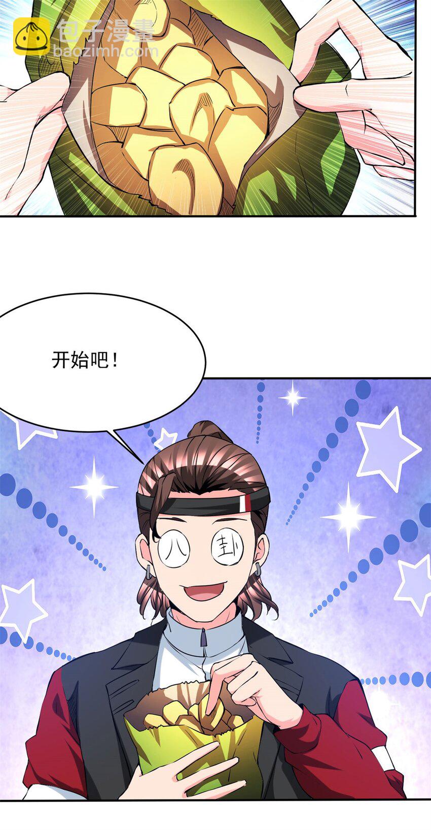 反派妖婿 - 108 95 - 5