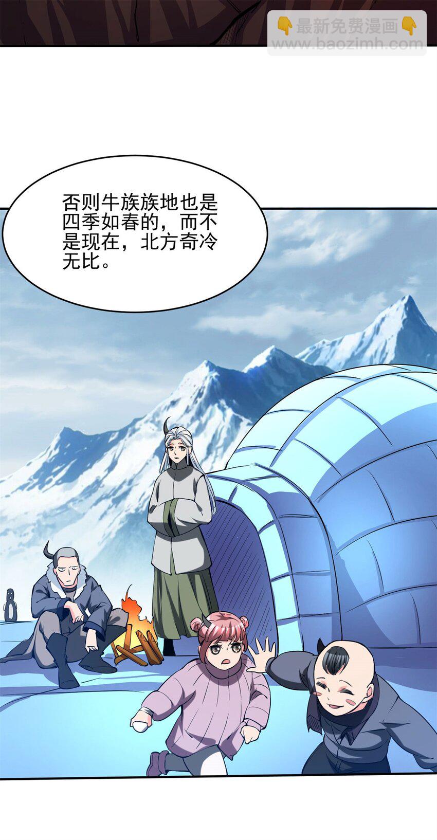 反派妖婿 - 108 95 - 4