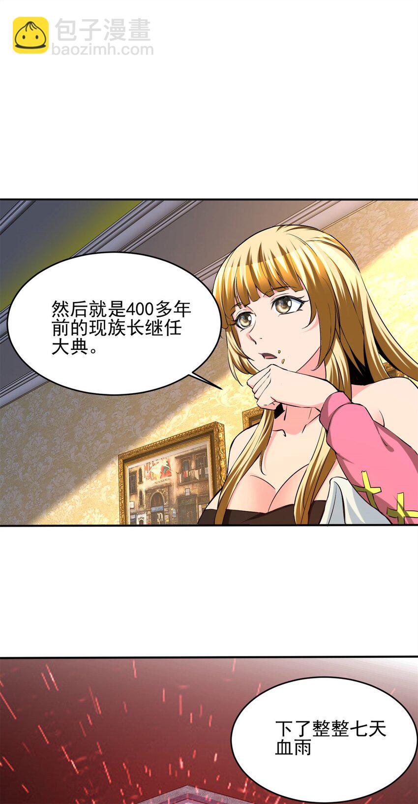 反派妖婿 - 108 95 - 5