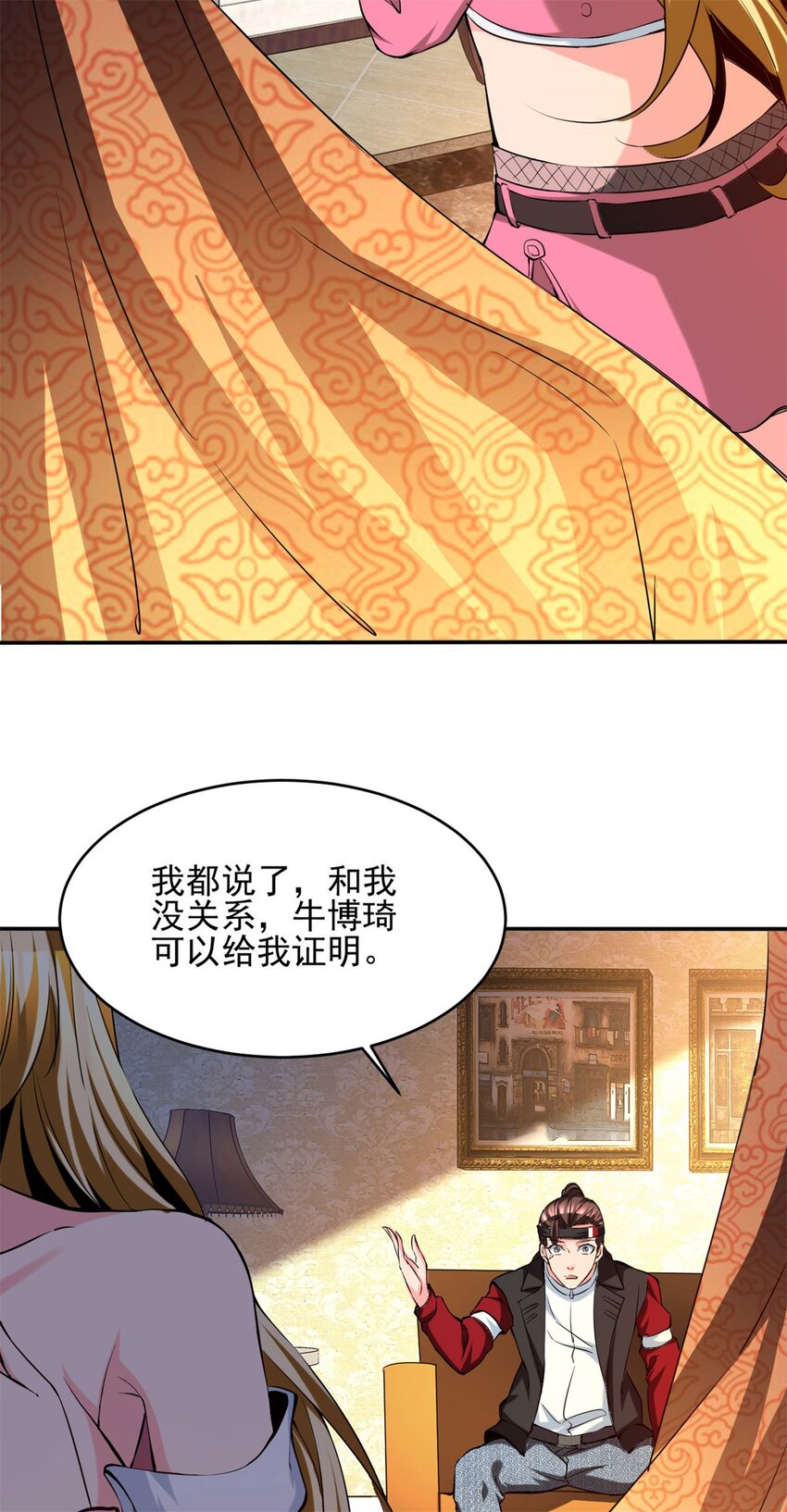 反派妖婿 - 108 95 - 3