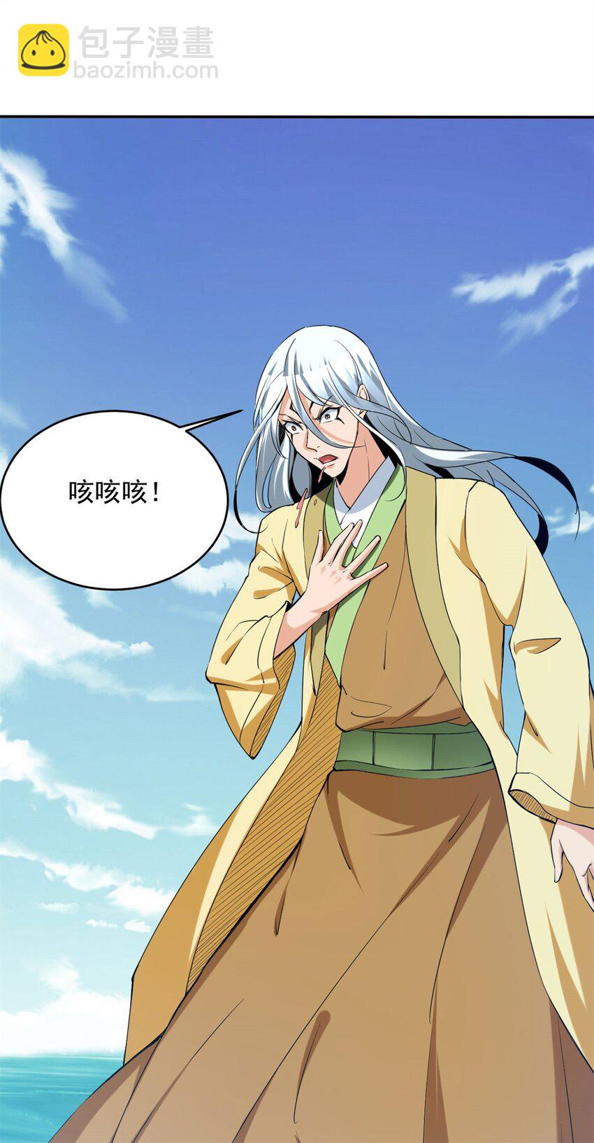 反派妖婿 - 108 95 - 2