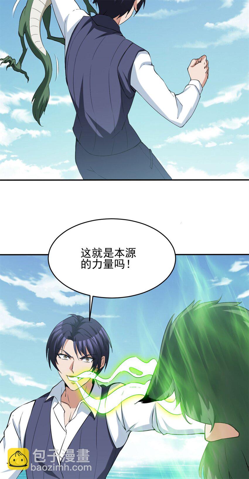 反派妖婿 - 108 95 - 5