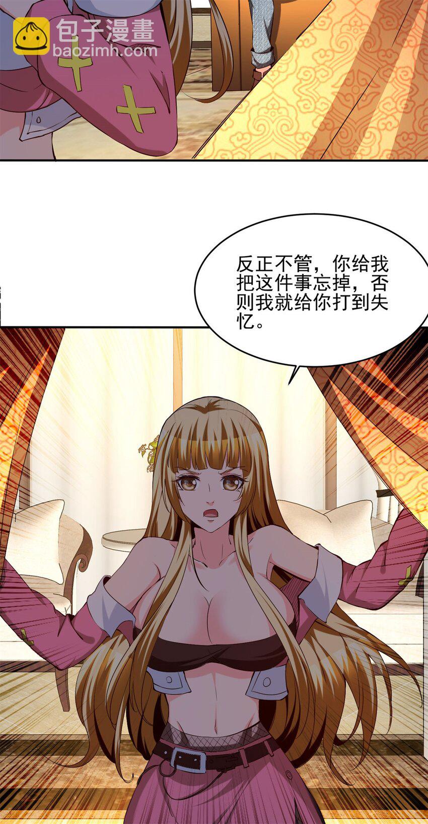 反派妖婿 - 108 95 - 4