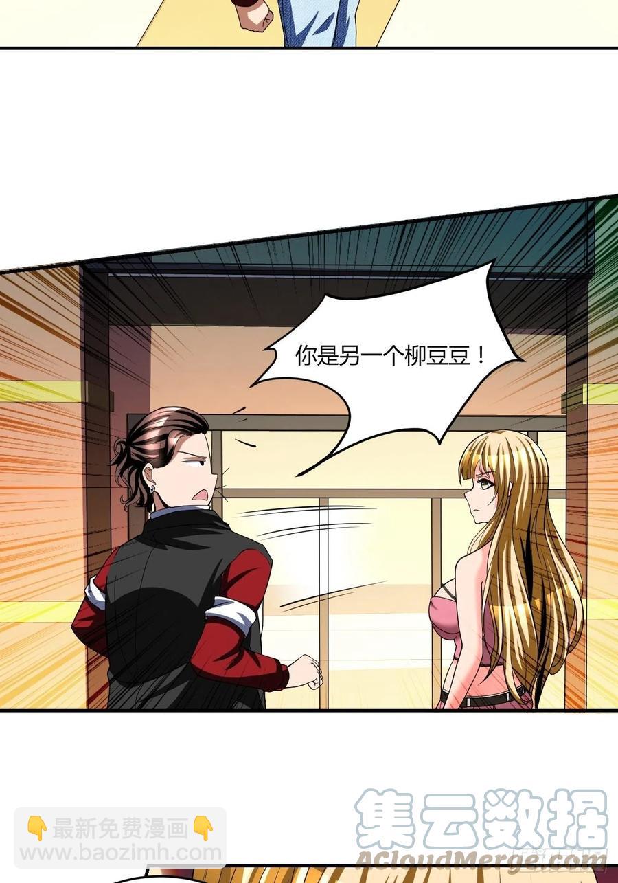 反派妖婿 - 94 - 4