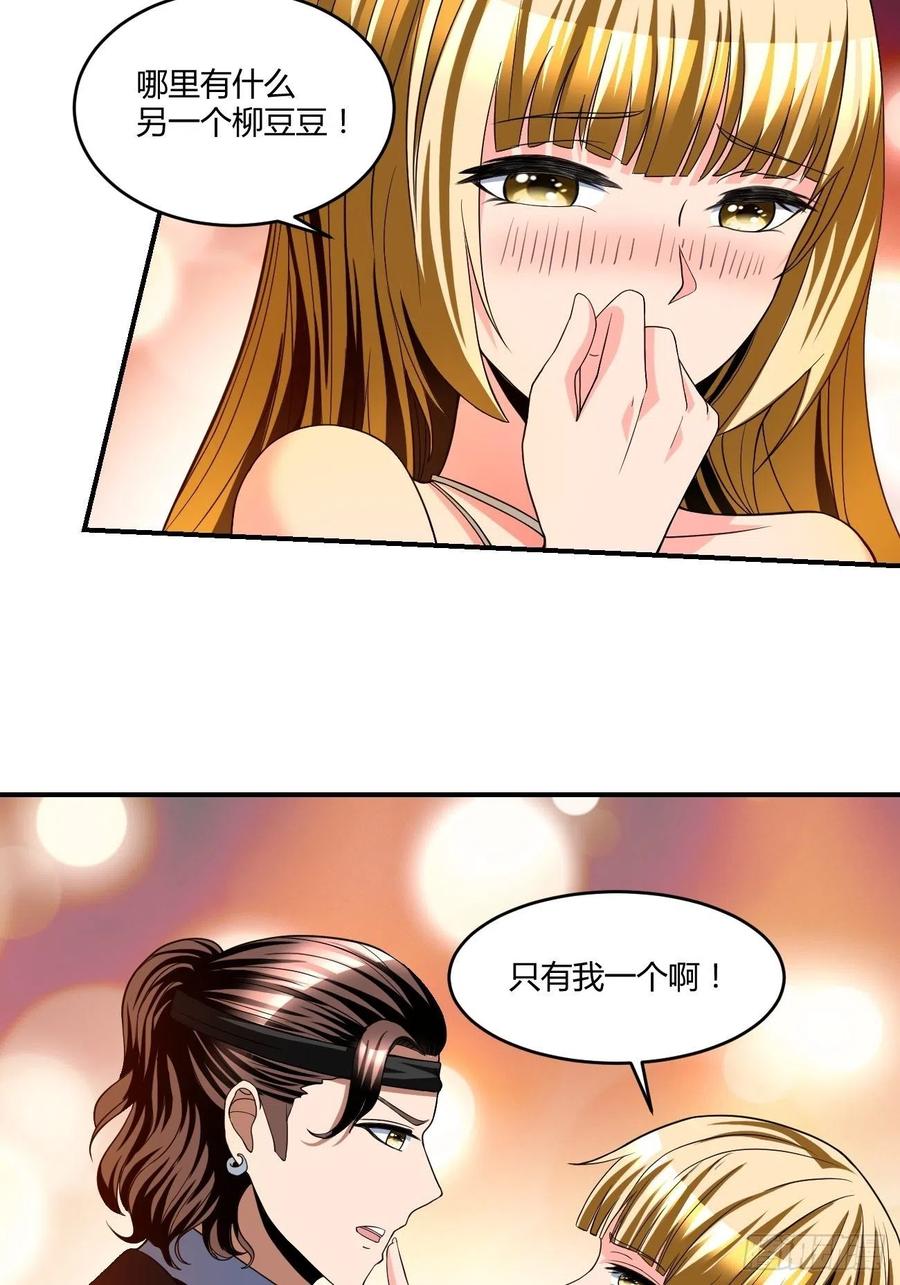 反派妖婿 - 94 - 5