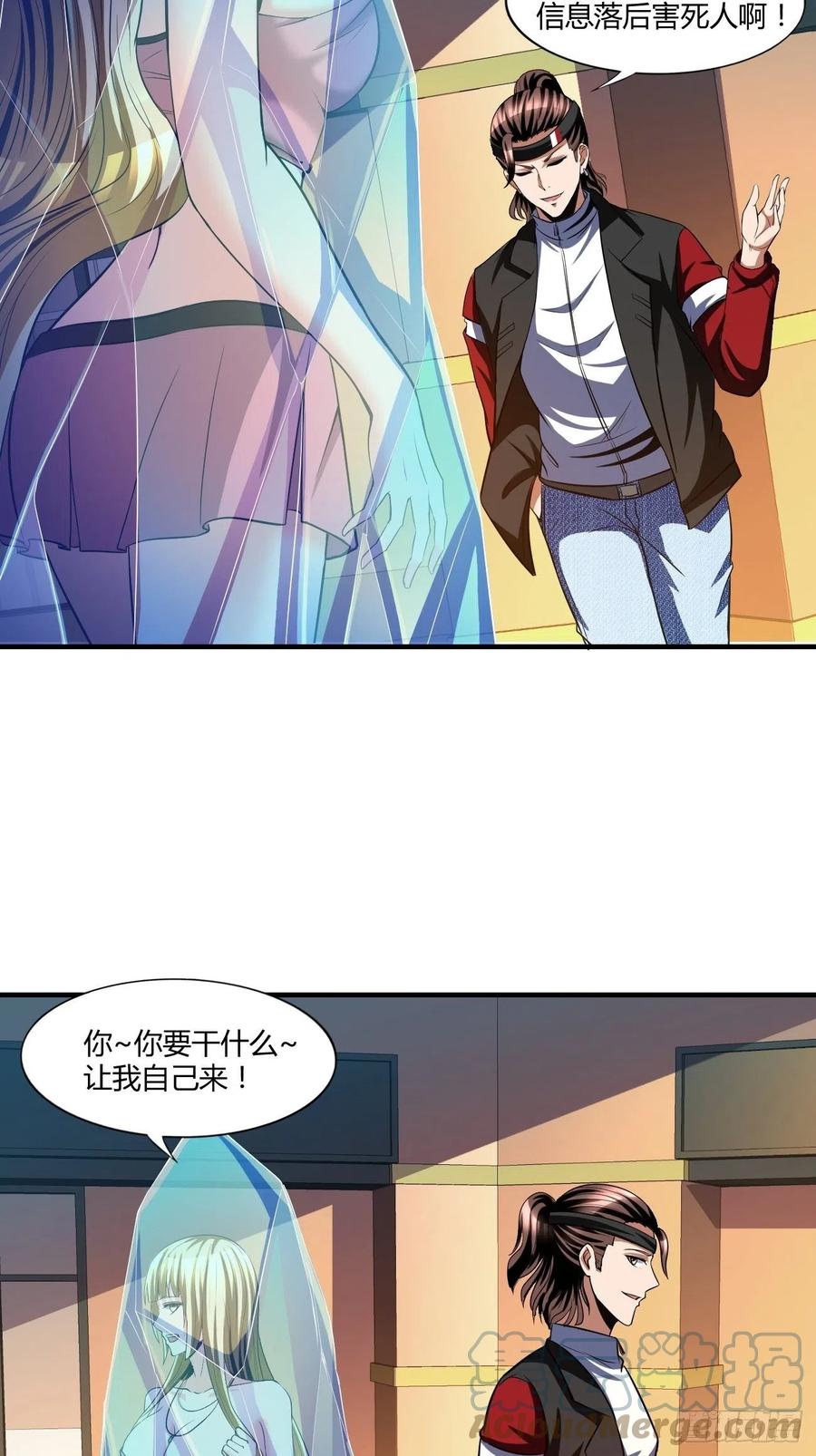 反派妖婿 - 94 - 7