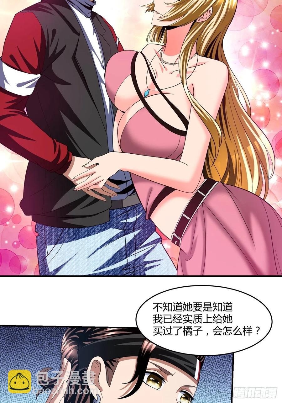 反派妖婿 - 94 - 4