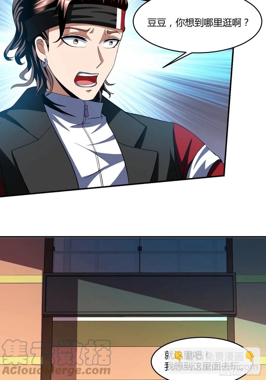 反派妖婿 - 94 - 2