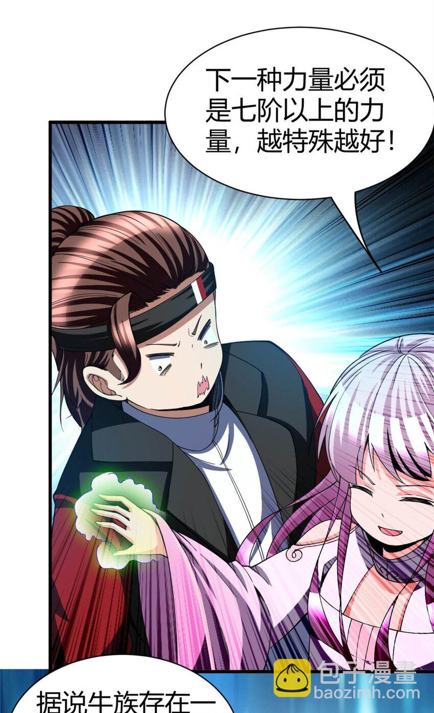 反派妖婿 - 110 97 - 4