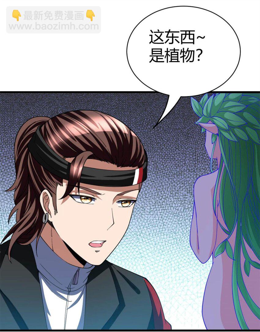 反派妖婿 - 110 97 - 6