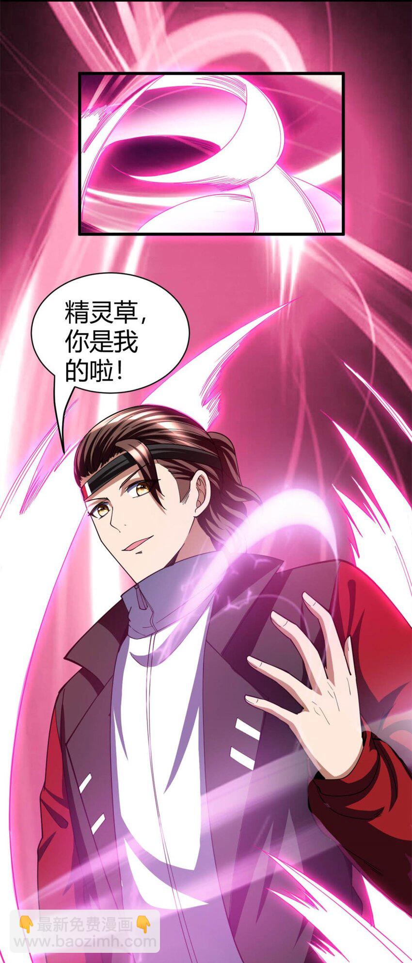 反派妖婿 - 110 97 - 5