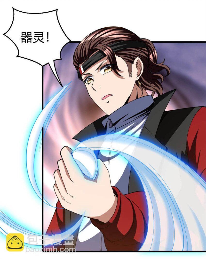 反派妖婿 - 110 97 - 3