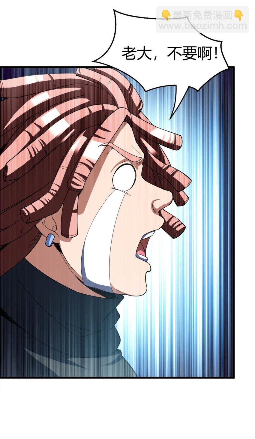 反派妖婿 - 110 97 - 2