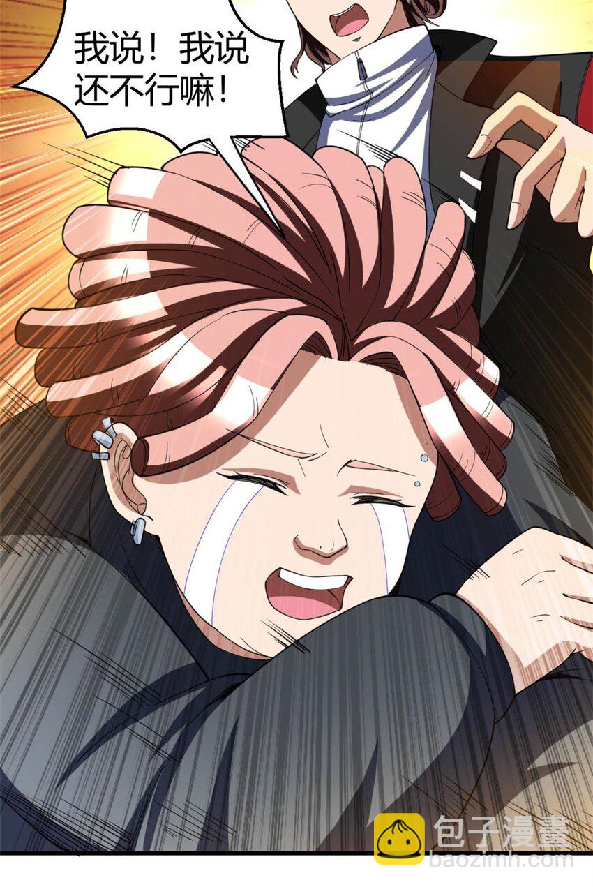 反派妖婿 - 110 97 - 4