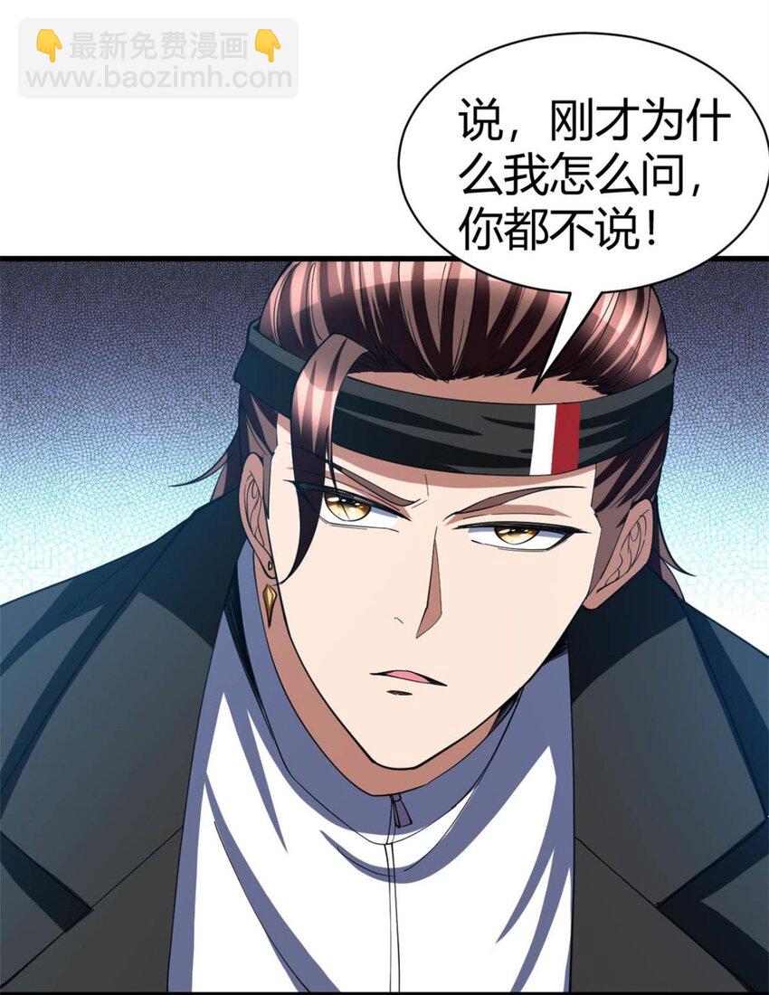 反派妖婿 - 110 97 - 2