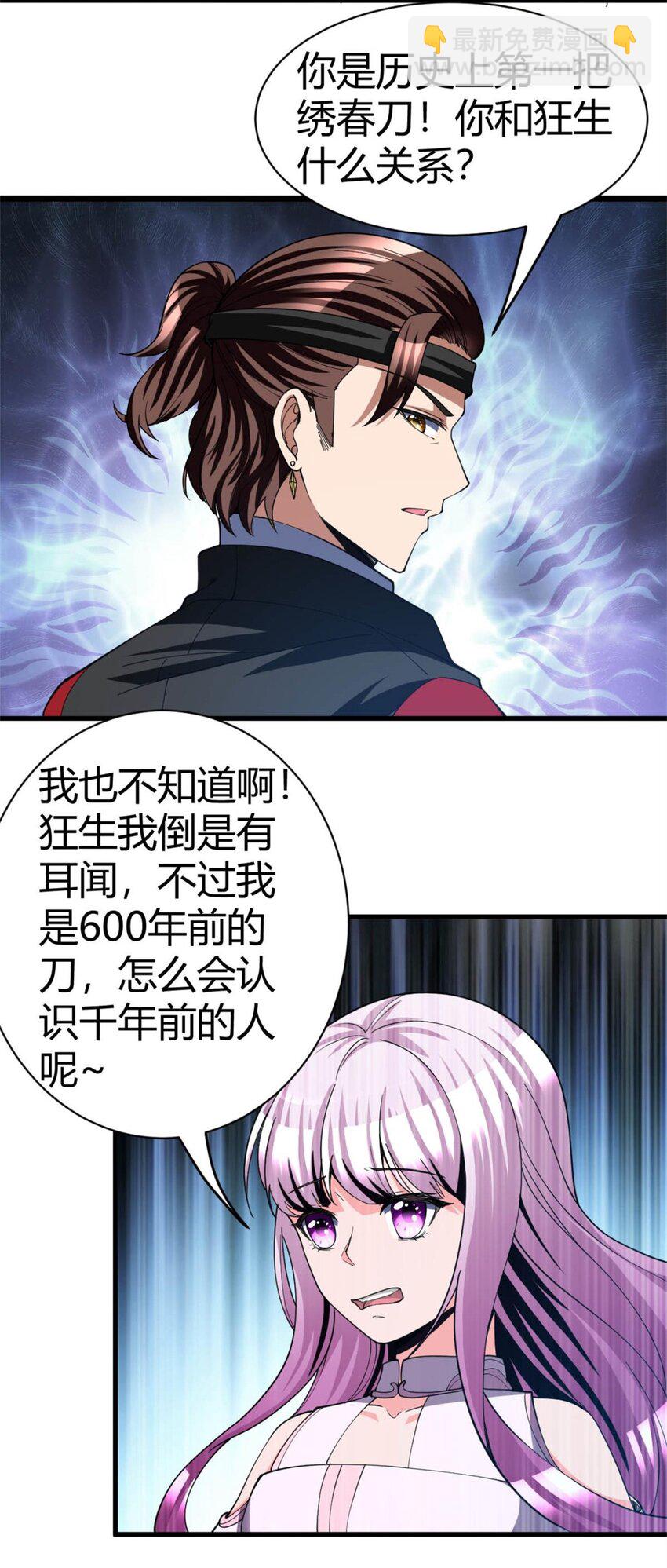 反派妖婿 - 110 97 - 6