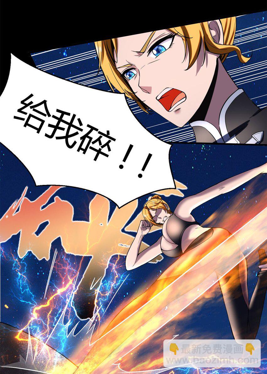 反派妖婿 - 12 第十二話：沒人可以傷害他（她）(1/2) - 1