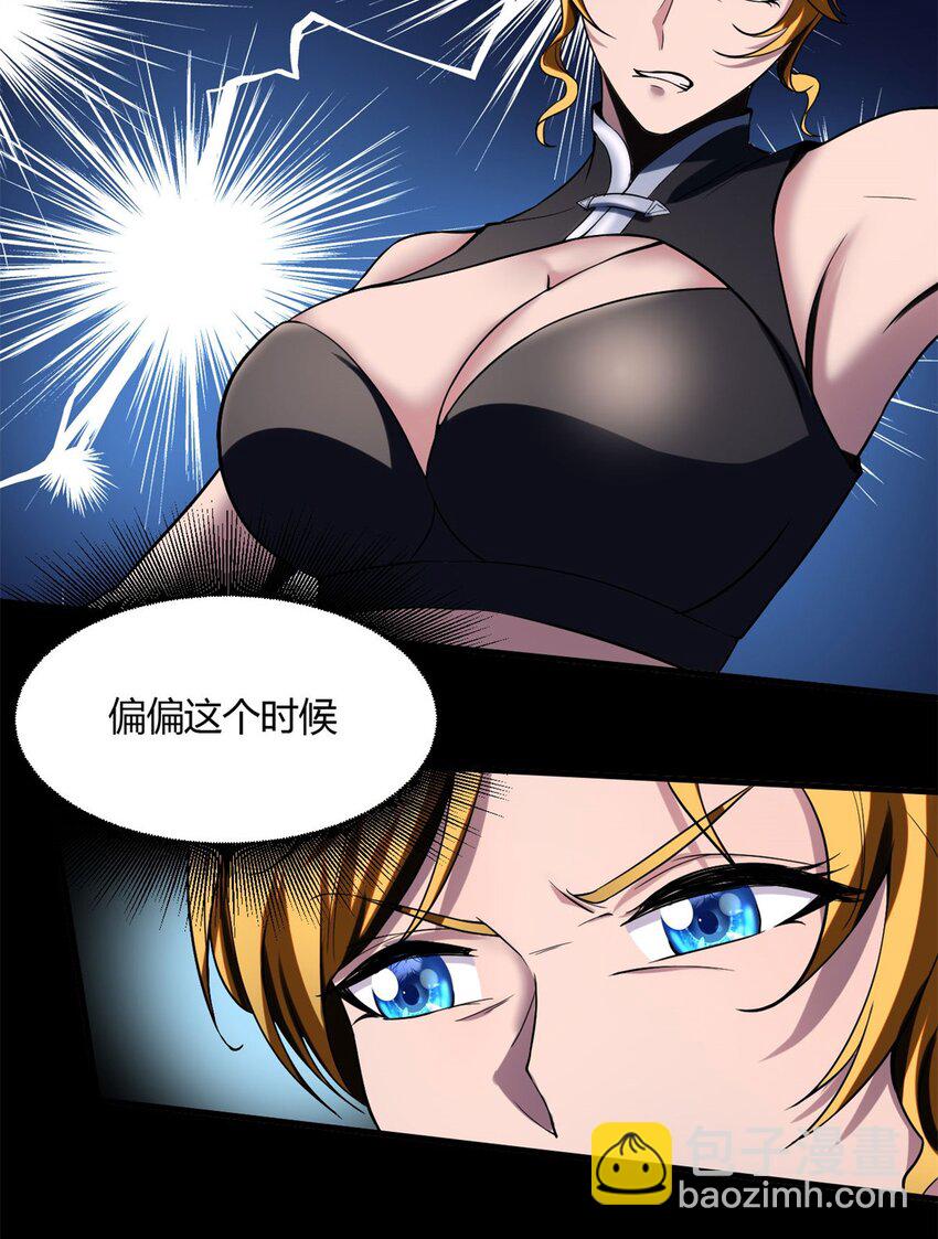 反派妖婿 - 12 第十二話：沒人可以傷害他（她）(1/2) - 4