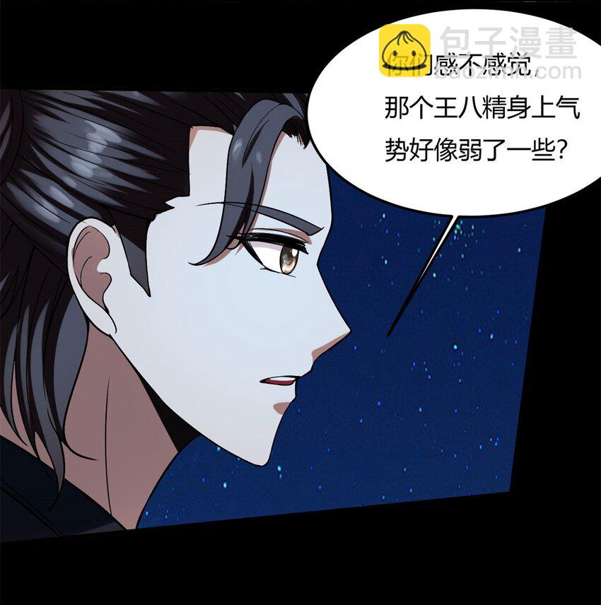 反派妖婿 - 12 第十二話：沒人可以傷害他（她）(1/2) - 3