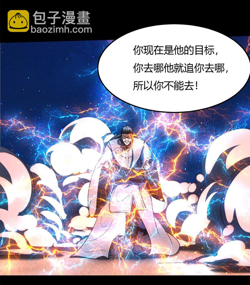 反派妖婿 - 12 第十二話：沒人可以傷害他（她）(1/2) - 1