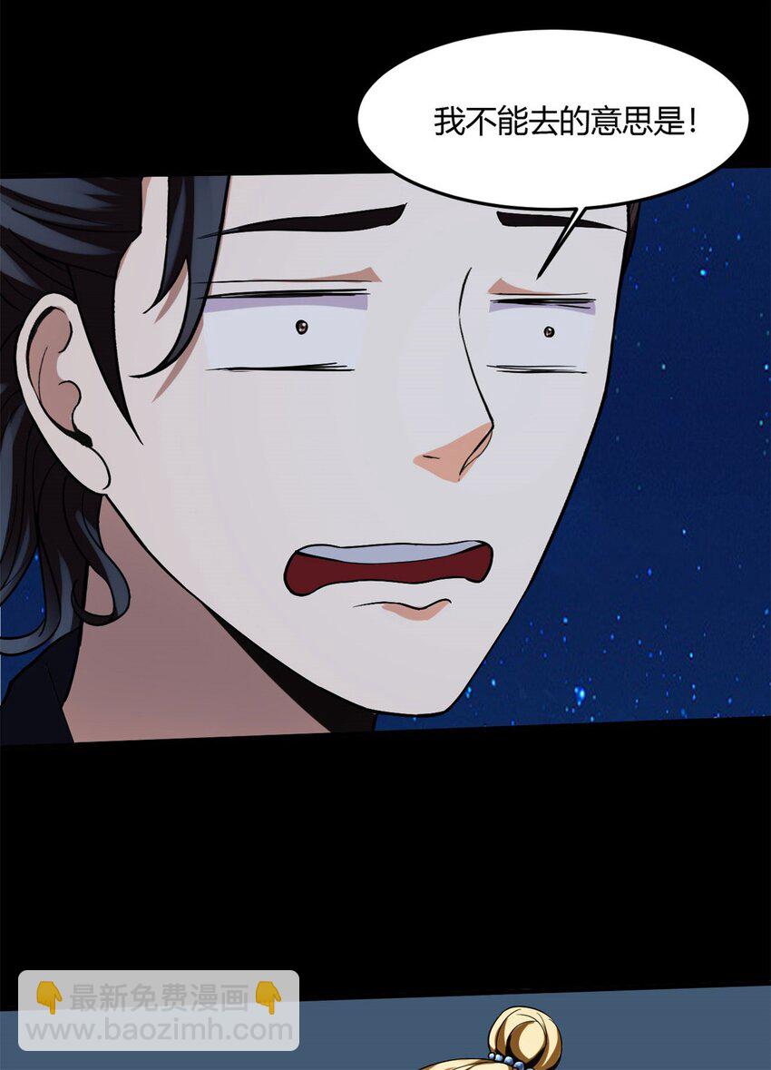 反派妖婿 - 12 第十二話：沒人可以傷害他（她）(1/2) - 2