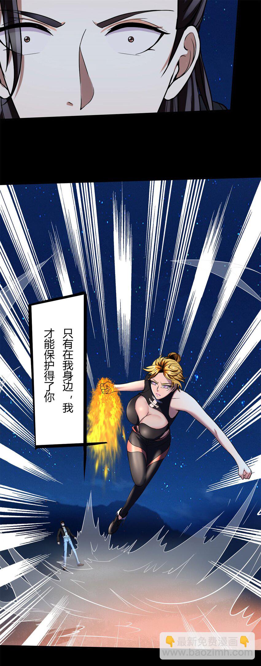 反派妖婿 - 12 第十二話：沒人可以傷害他（她）(1/2) - 5