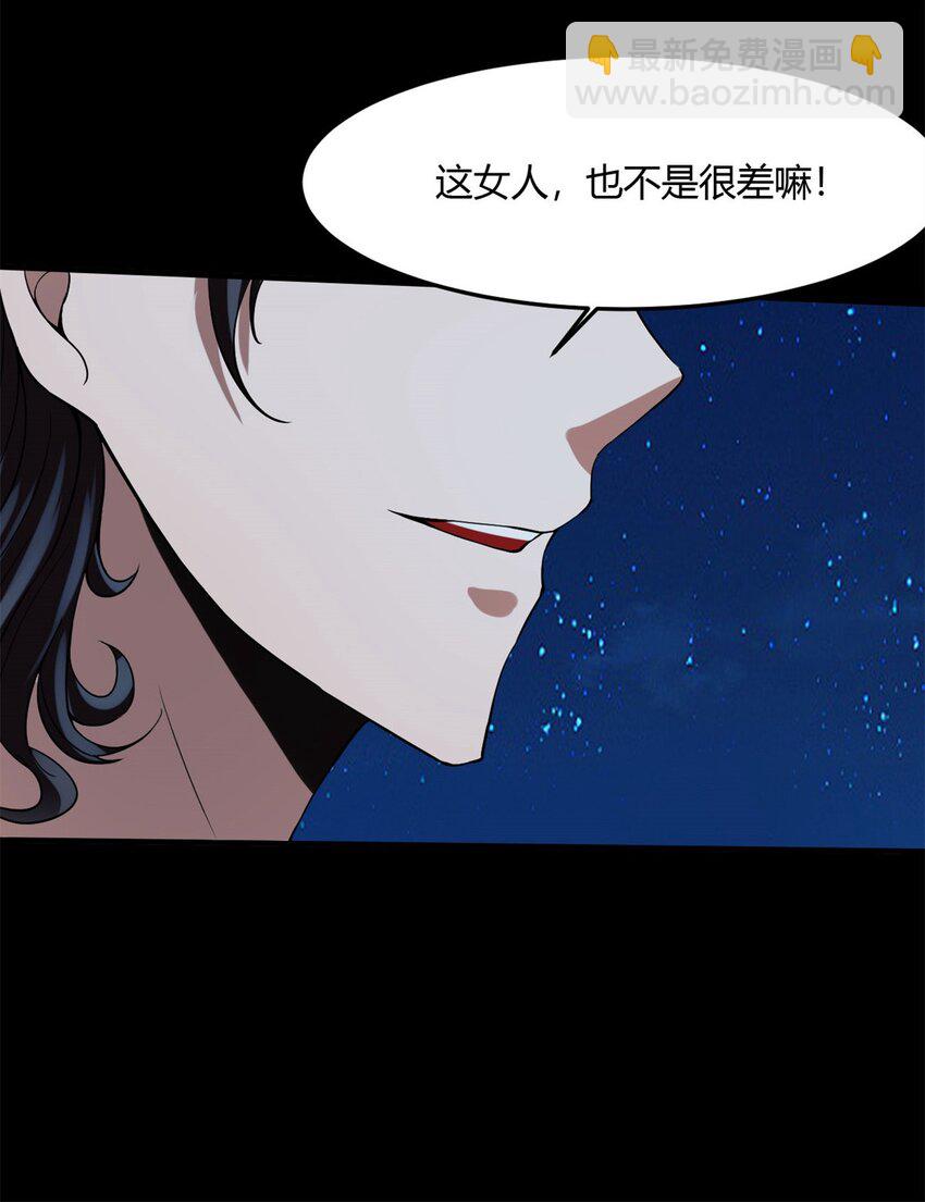 反派妖婿 - 12 第十二話：沒人可以傷害他（她）(1/2) - 6