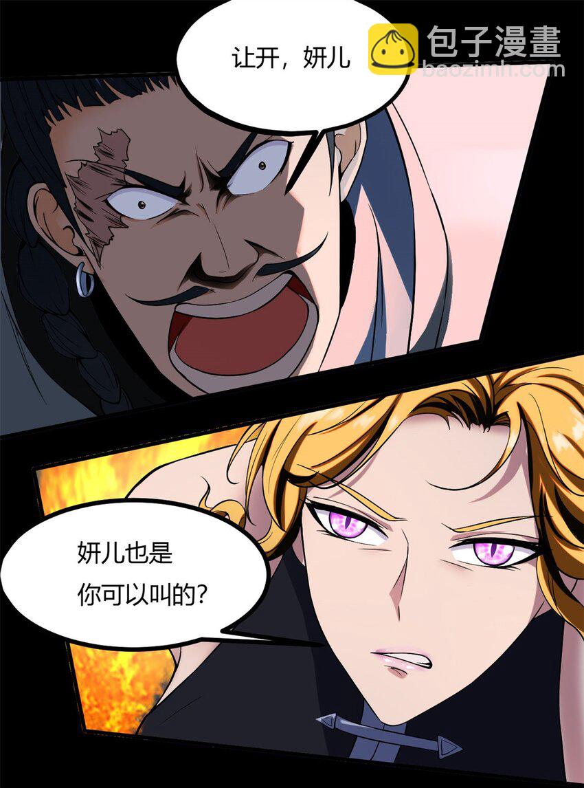 反派妖婿 - 12 第十二話：沒人可以傷害他（她）(1/2) - 7