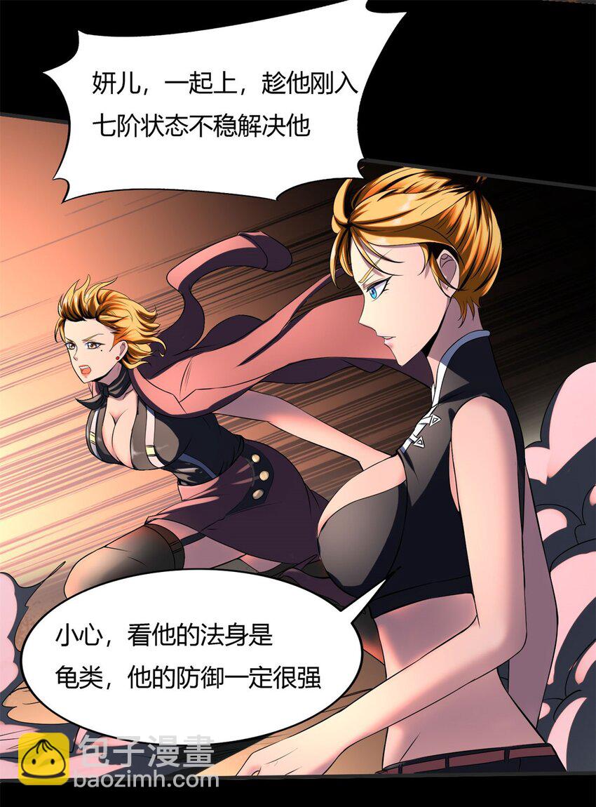 反派妖婿 - 12 第十二話：沒人可以傷害他（她）(1/2) - 4