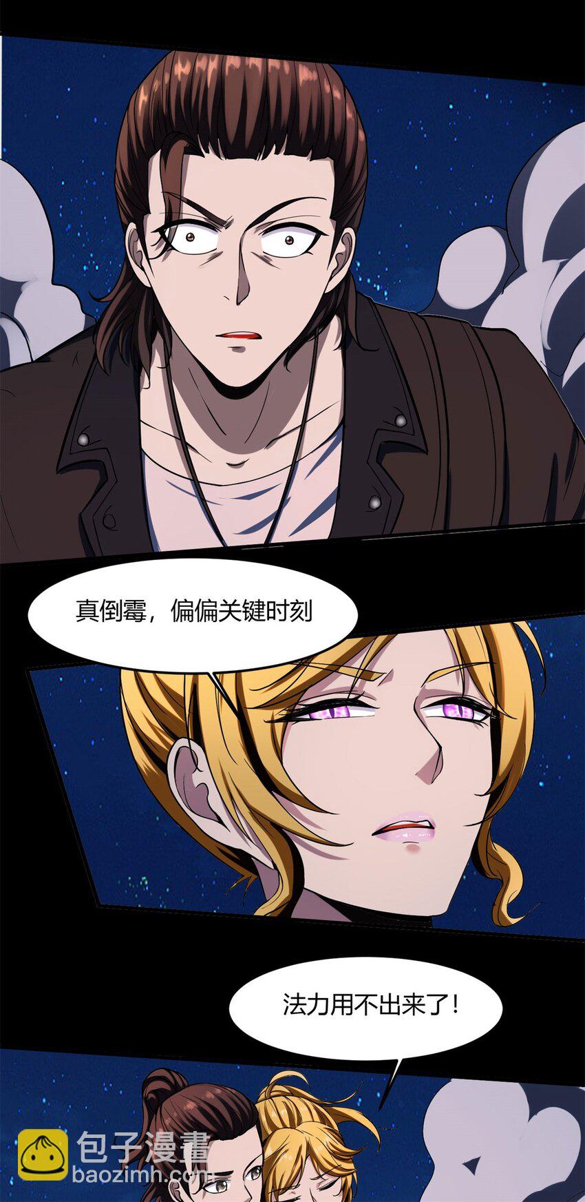 反派妖婿 - 12 第十二話：沒人可以傷害他（她）(1/2) - 6