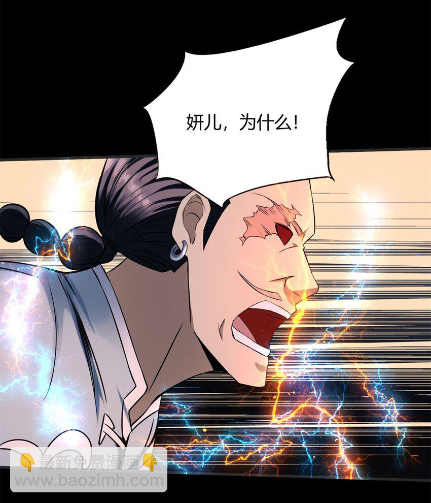 反派妖婿 - 12 第十二話：沒人可以傷害他（她）(1/2) - 5