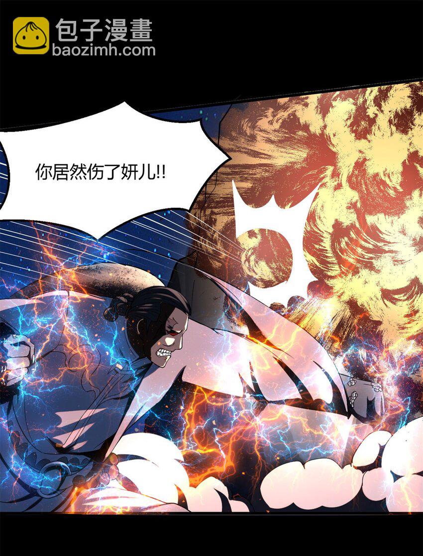 反派妖婿 - 12 第十二話：沒人可以傷害他（她）(2/2) - 1