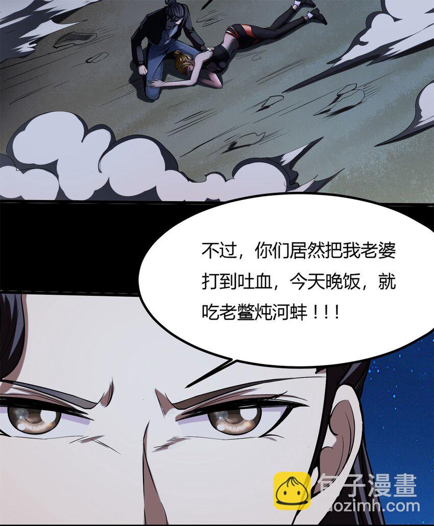 反派妖婿 - 12 第十二話：沒人可以傷害他（她）(2/2) - 3