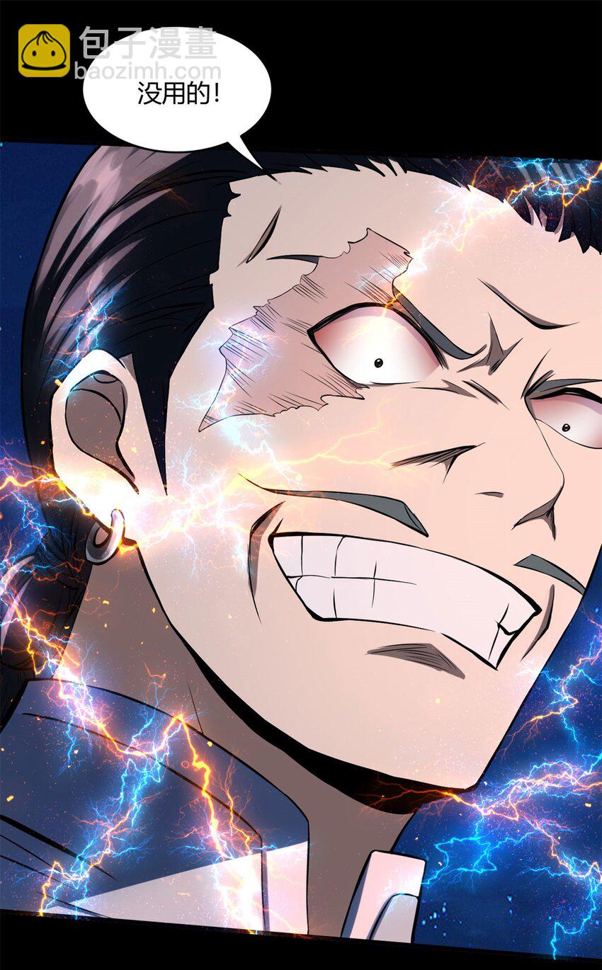 反派妖婿 - 12 第十二話：沒人可以傷害他（她）(1/2) - 1